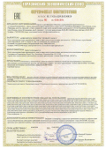Cертификат Таможенного союза на автозапчасти Delphi 16.06.2020 - 15.06.2023