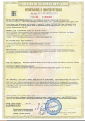 Cертификат Таможенного союза на автозапчасти Delphi 18.08.2021 - 17.08.2025